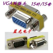 Batch Taiwan imported head VGA male to female adapter VGA male to female display adapter