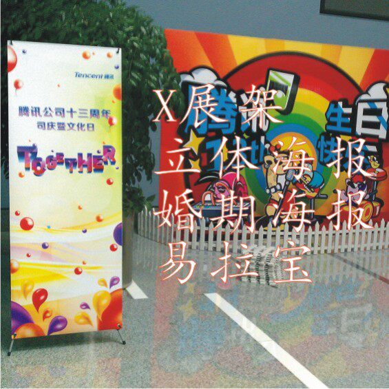 X Exhibition Rack X Poster Making Wedding Welcome Poster Making 60