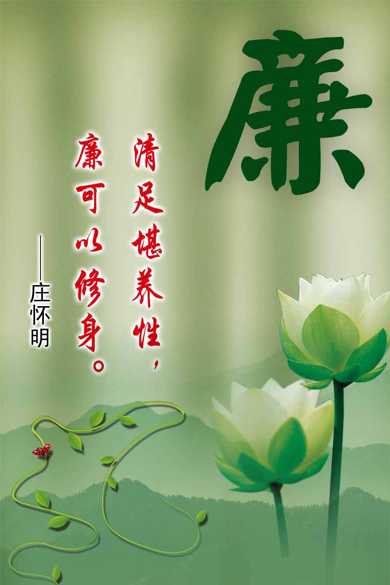 28素材名人名言格言海报展板2772庄怀明海报印制