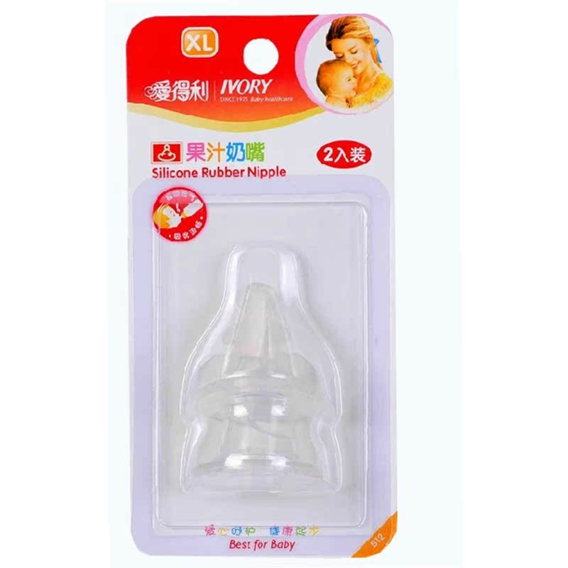 爱得利奶嘴/果汁奶嘴/标口奶嘴XL大孔/奶瓶奶嘴  婴儿硅胶奶嘴B12