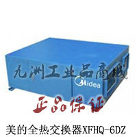 Exclusive full heat exchanger XFHQ-6DZ-B PM2 5 filtration dedicated new blowers for the beauty factory New wind system