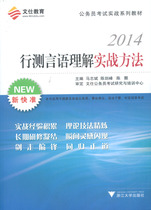 Practical methods for taking a language comprehension test