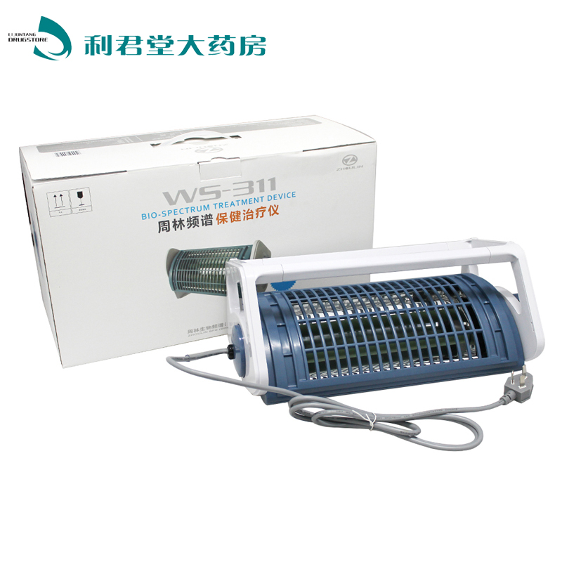 周林频谱仪 WS-311板式/管式保健理疗仪 家用保健治疗仪理疗仪器