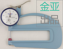 Japan imported Delo paper thickness gauge sm114 accuracy 0 01mm leather thickness gauge