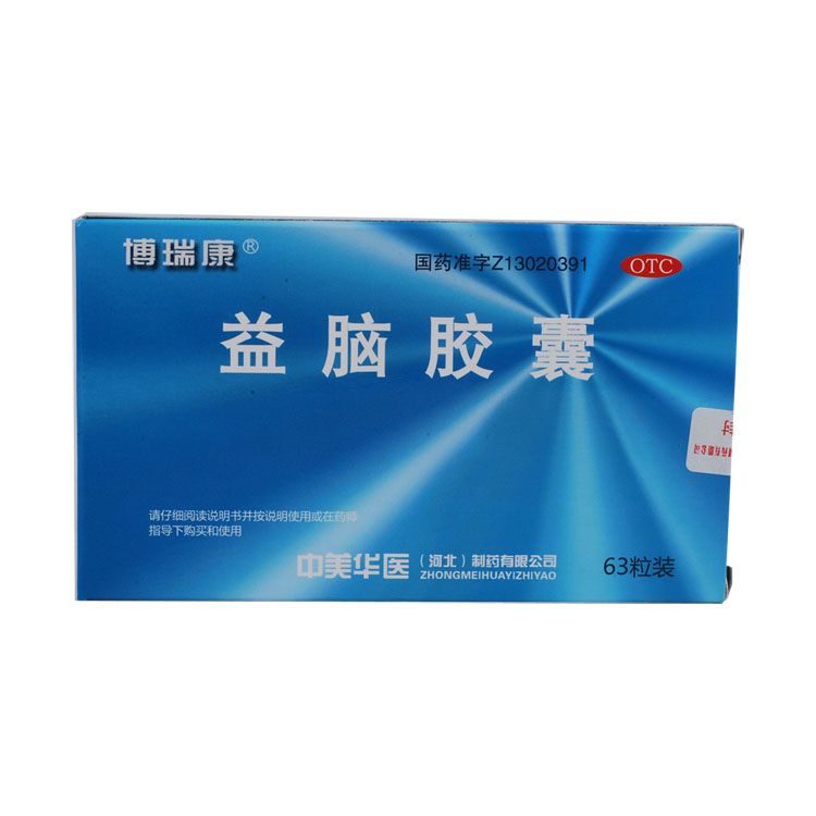博瑞康 益脑胶囊 63粒 失眠多梦 神经衰弱   滋肾健脑 药品