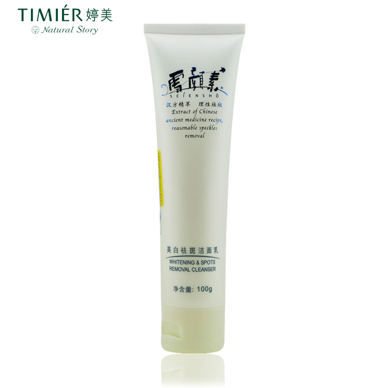 婷美化妆品 雪颜素美白洁面乳100g 理性美白 正品保证