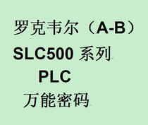 Rockwell (AB) SLC500 series PLC universal password
