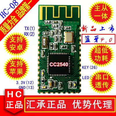 Without base plate Huicheng HC-08 Bluetooth serial port module Bluetooth 4 0 low-power long-distance cc2540