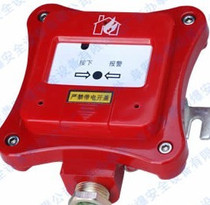 Fuxin Jinding JDSB type explosion-proof manual alarm button