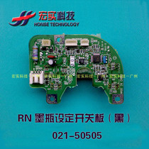 ◥All-in-one accessories◤ RN black roller control board Remove machine 021-50505