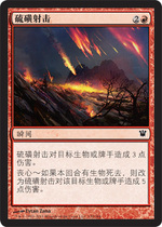 (open card card) ten thousand Chi-card sulfur shooting Enicuit red iron