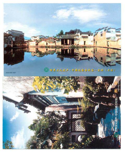 Ancient Villages in Southern Anhui (Hongcun and West Garden, 2 new peony slices)