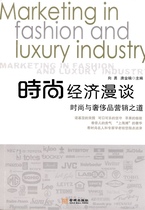 Random talk on fashion economy