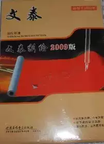 New genuine Wentai engraving software Wentai software engraving machine software