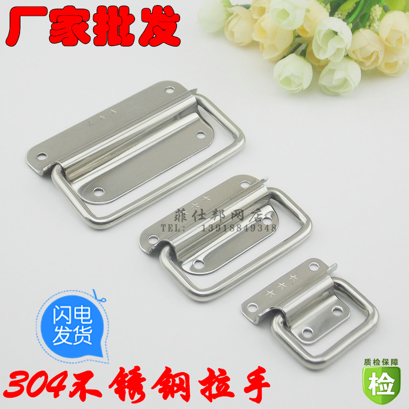 Thickened 304 Stainless Steel Active Handle Luggage Handle Air Box Handle Aluminum Case Handle Wooden Case Handle handle