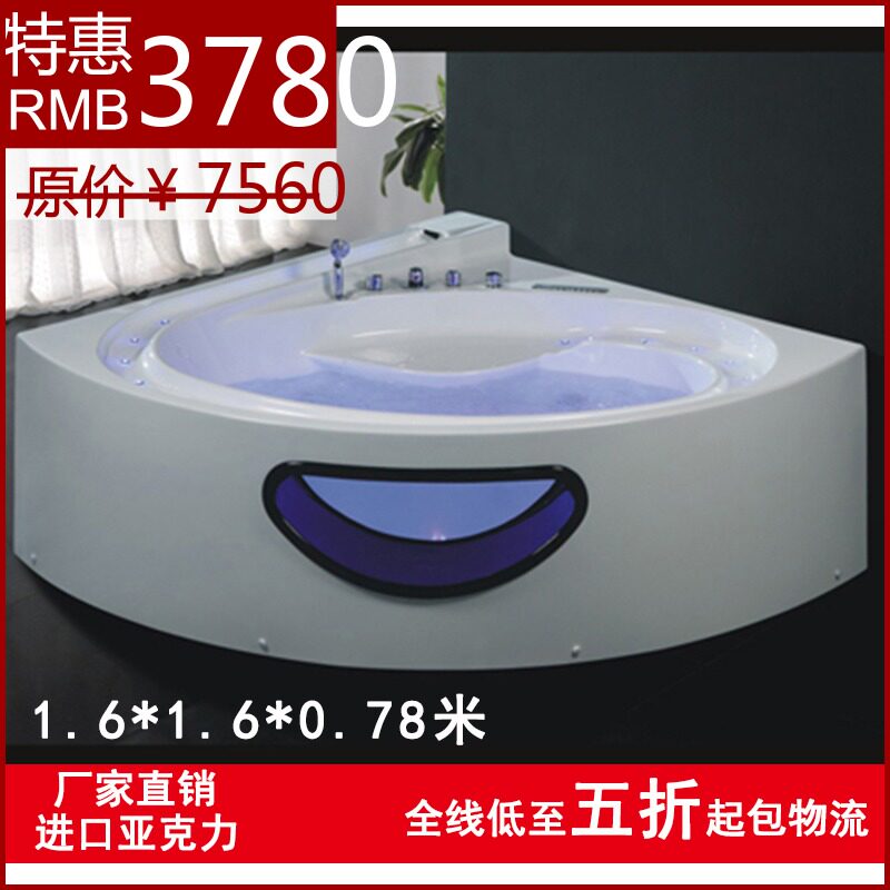 European and American acrylic fan-shaped double triangle surfing jacuzzi five-piece set 1 6 meters constant temperature heating