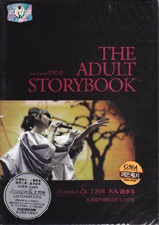 商城正版:王若琳 大人故事书 亚洲巡回演唱会全纪录DVD  D9