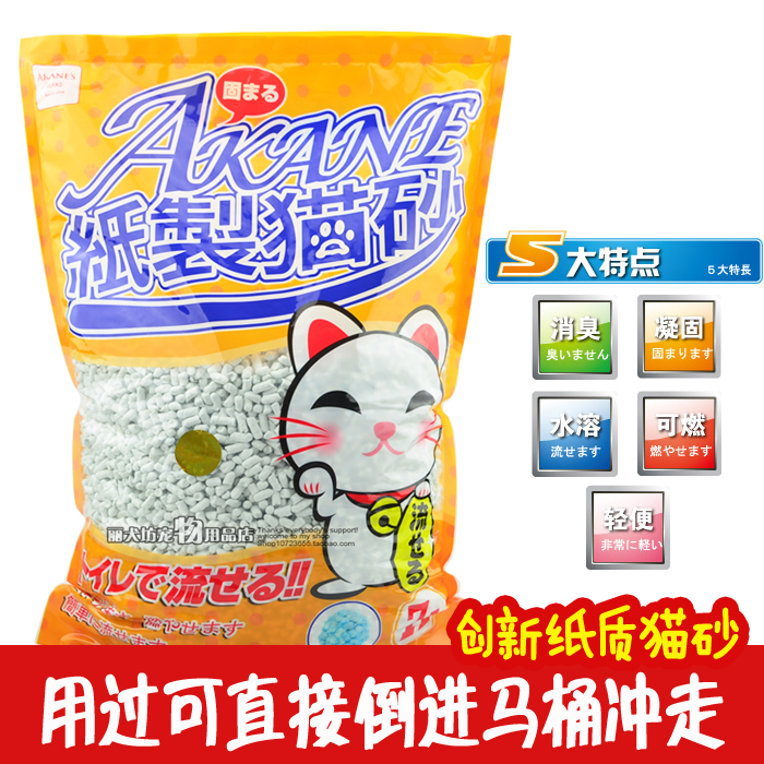 宠物用品 宠物猫砂包邮  吸水除臭纸制猫砂7L消臭杀菌凝结快猫砂
