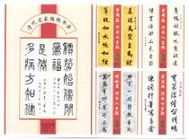 Changsha Spark - - - - Qing Dynasty famous couplets calligraphy full set of 44 1 piece