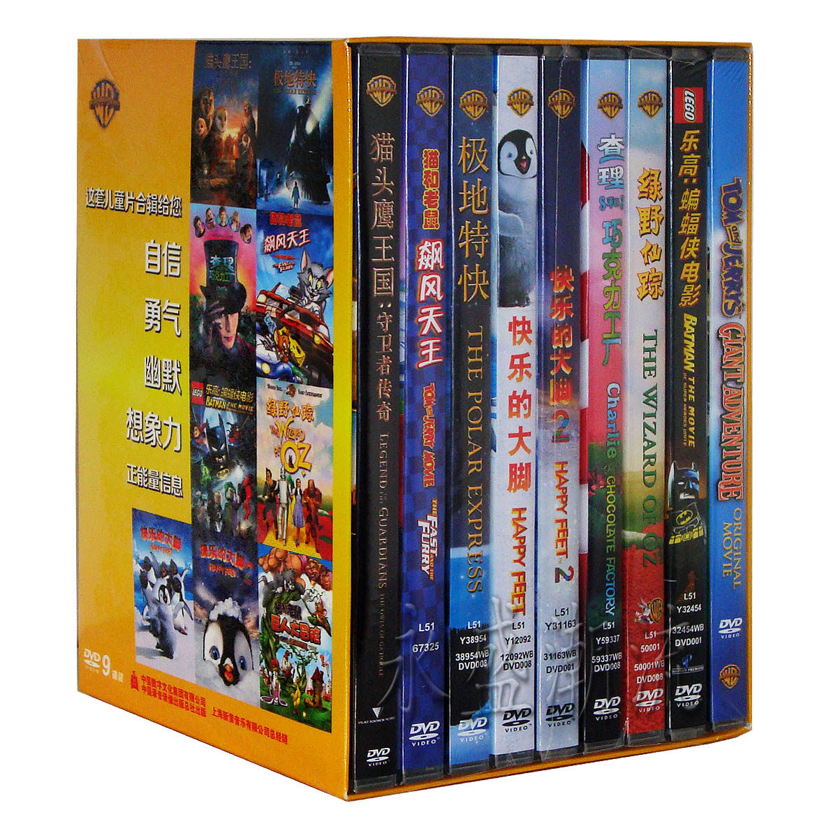 新索正版 动画电影 华纳儿童电影经典合辑（9碟套装）9DVD
