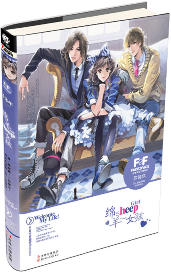 正版包邮《绵羊女孩》——继《四月的星球》后青春时尚钜作,C.C.女王苗雨倾情推荐！正品图书书籍