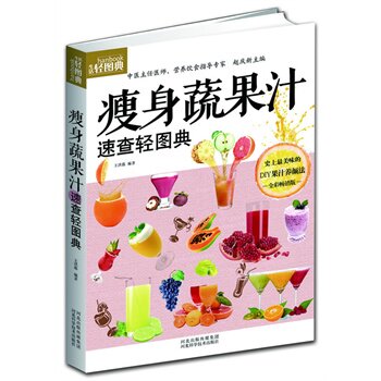 正版包邮促销瘦身蔬果汁速查轻图典（女生减肥这样做，吃不胖人不老真享受）