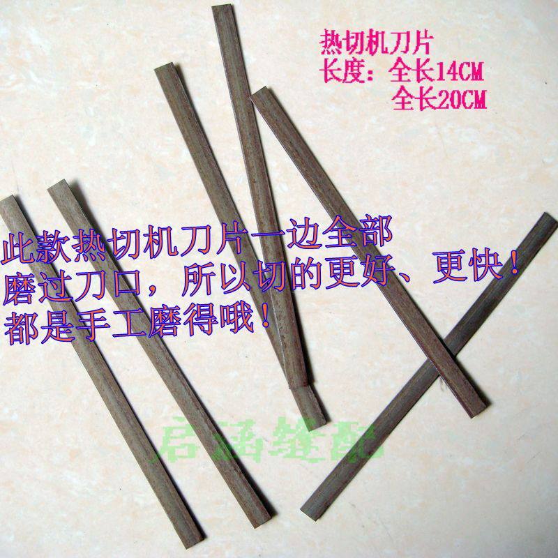 Hot cutting machine blade webbing standard manual electric heating tape cutting machine hot tape cutting machine melt cutting machine blade hot tape strip