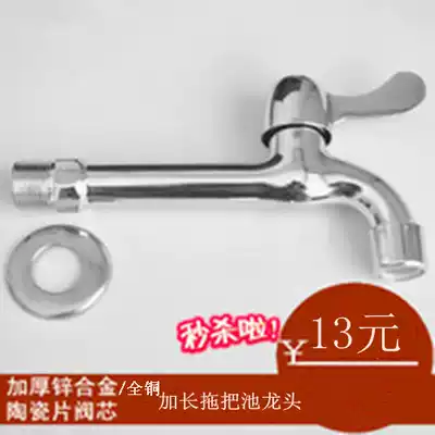 Special offer Single cold hand washing mop pool extended 17CM mop pool single cold water faucet Extra long filter faucet