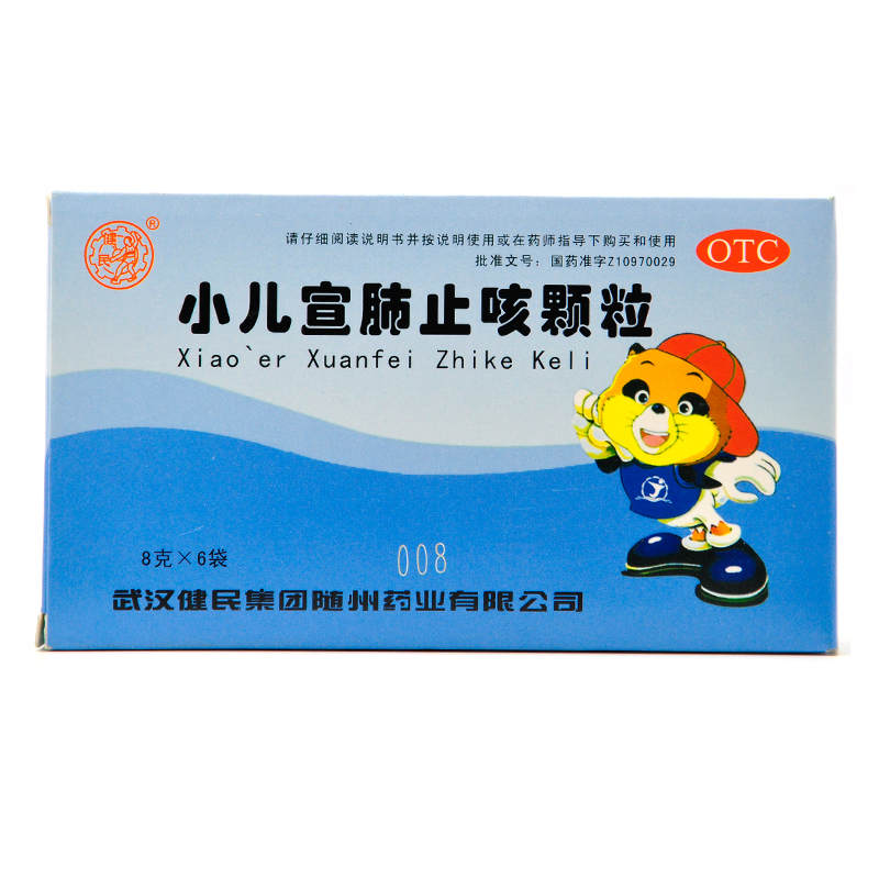 健民 小儿宣肺止咳颗粒 8g*6袋/盒咳嗽气促小儿上
