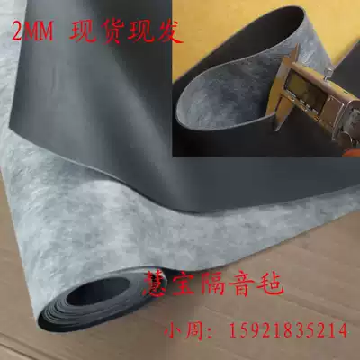 Sound insulation felt 20mm damping sound insulation felt Wall hanging ceiling Sound insulation building materials Home improvement KTV sound insulation felt
