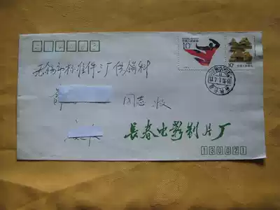 China's real mail (posted Asian Games residential stamps)