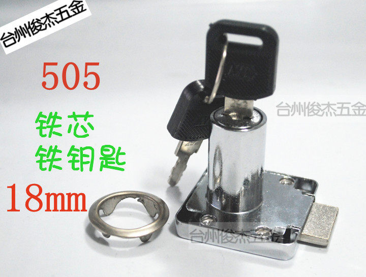 Aiyalun 505 (18mm) 138-32 drawer door lock cabinet door lock wardrobe lock iron core iron key