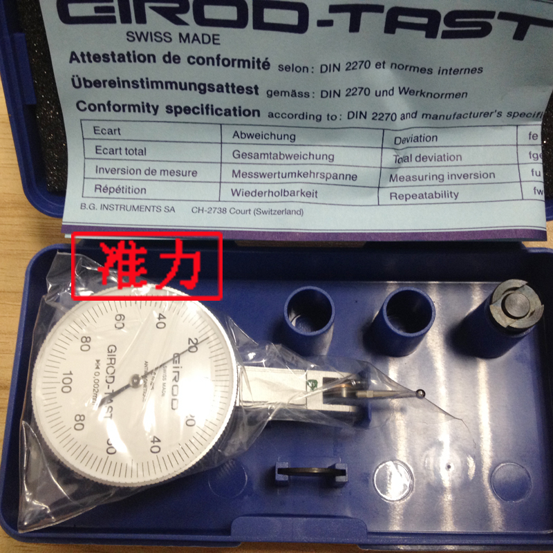 Swiss Zhile GRIOD-TEST lever table GT-1453 GT-1253 GT-1453SP