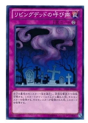 (Wing Tour Card) N NPR GR Living Dead Men's vocal tombs with old versions of the old picture