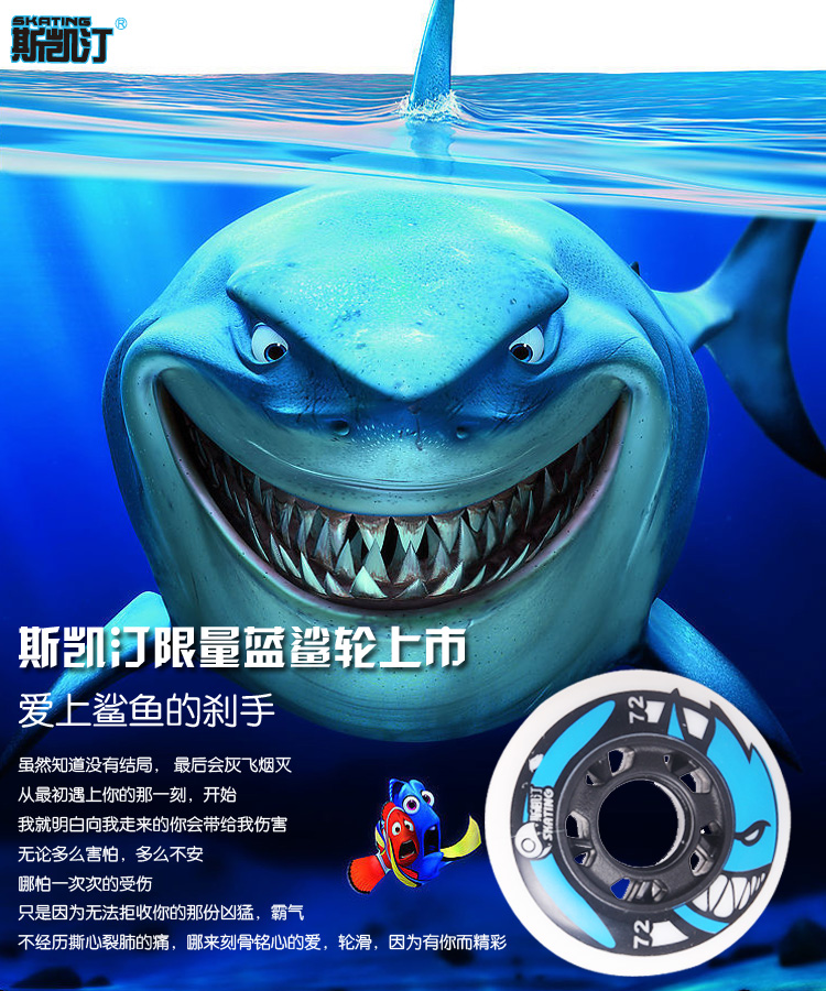 Yangzi roller skating shop Skatin Blue Shark wheel Skatin Blue Shark flat flower wheel Brake wheel Beyond Aurora wheel Bear cat eye