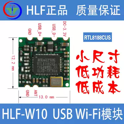 Low power WIFI module tablet computer small square WiFi signal receiving module RTL8188CUS chip
