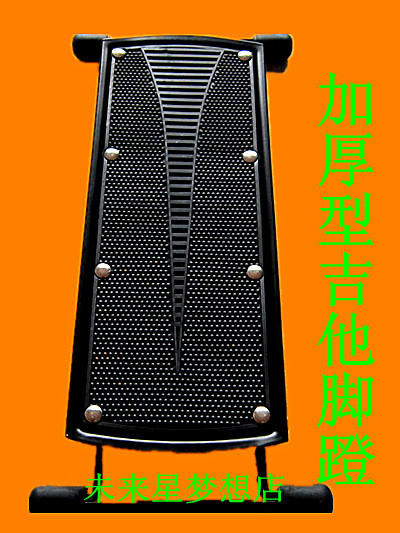 Portable thickened classical guitar pedal folding six-gear adjustable guitar pedalling anti-slip pedalling guitar accessories