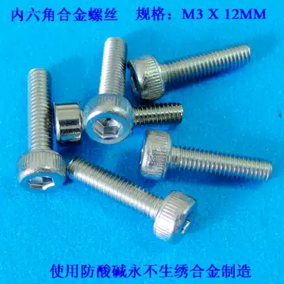 304 stainless steel hexagon socket M3 screw
