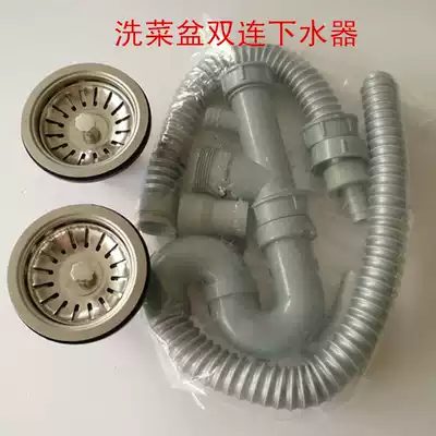 Kitchen sink drain pipe fittings stainless steel plug plug sink accessories