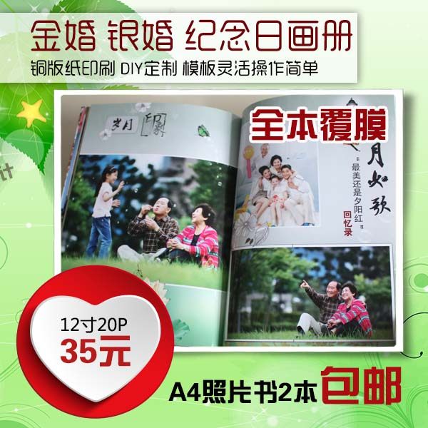 12 inch magazine Book DIY photo book A4 Golden wedding silver wedding family anniversary digital print picture book custom