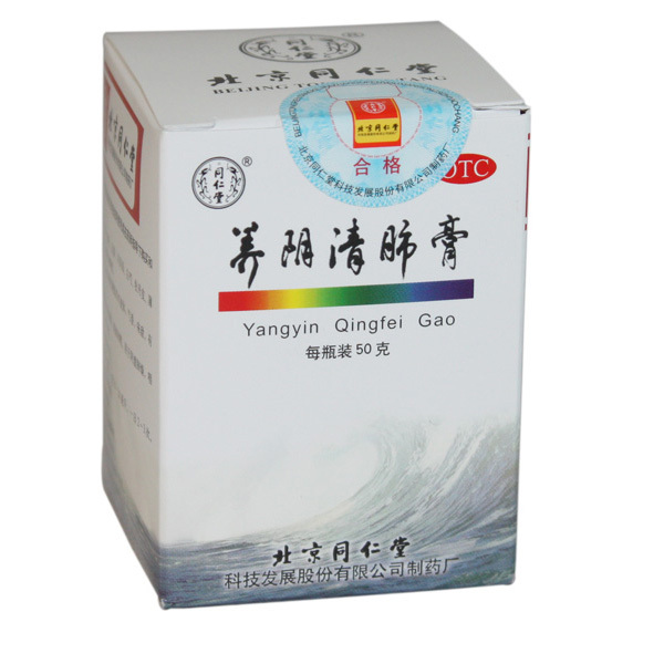 同仁堂 养阴清肺膏 50g 养阴润燥 清肺利咽 阴虚肺燥