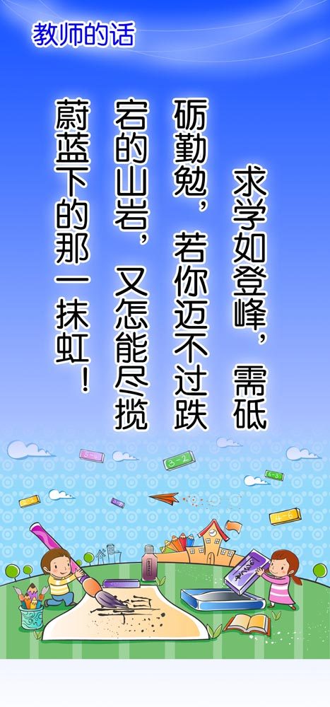 28素材名人名言格言海报展板2816励志名言副本海报印制