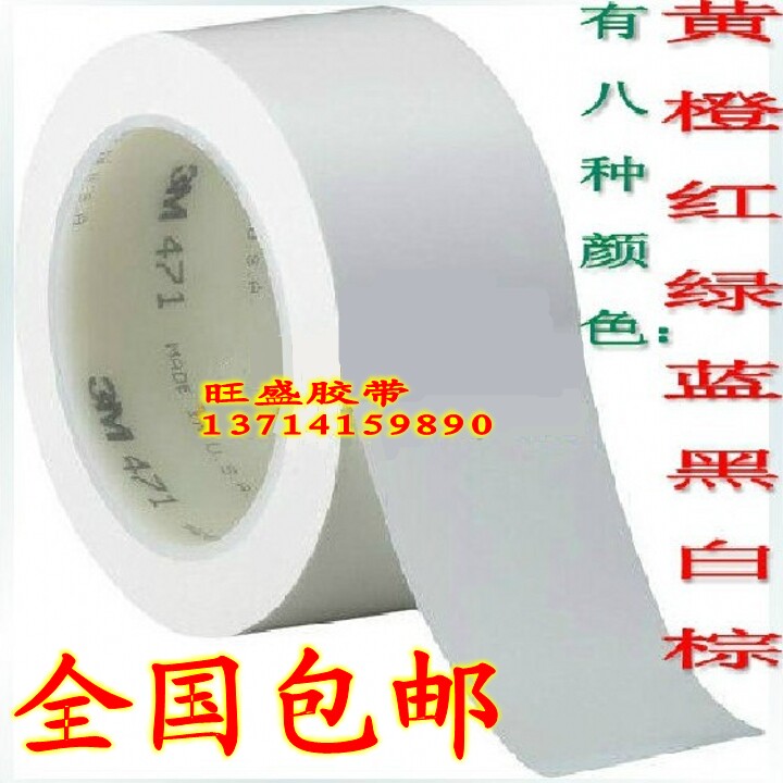 3M471 floor tape White warning tape Car electroplating spray paint protective adhesive Tear-free adhesive