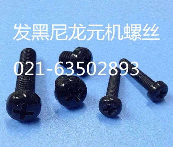 Hair black nylon screw hair black nylon meta-machine screw M6X8-M6X50 100 only 1 bag
