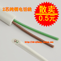 RJ11 2-core pure copper telephone line 2-core indoor pure copper telephone line Customized pure copper telephone line 1 meter to 90 meters