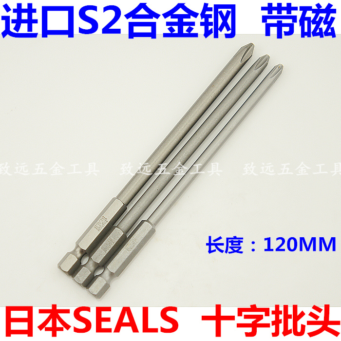 Japan S2 cross suit pneumatic screwdriver head electric screwdriver head knife head cross driver head 120mm