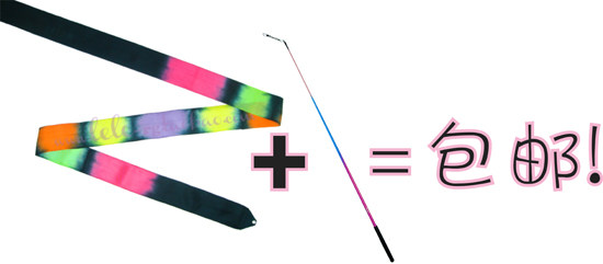 Multi-color artistic gymnastics color with 3-color stick-suit () RG Ribbon Set for the RG Ribbon Set