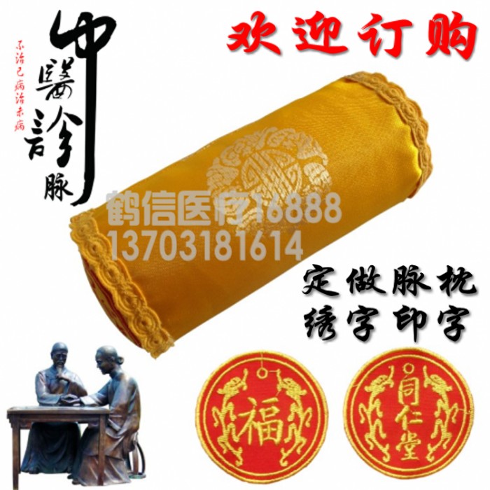 脉枕中医号脉枕诊脉包皮革脉枕诊脉袋脉诊量血压可清洗把脉枕定做