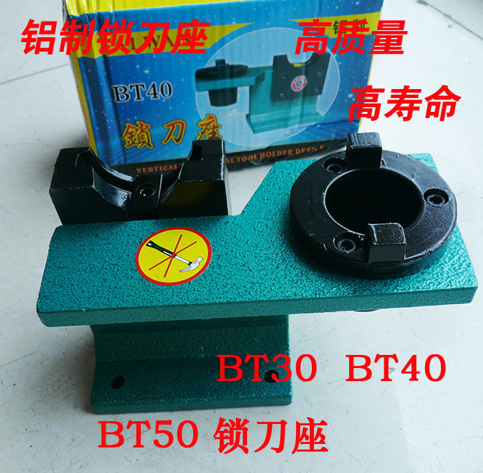 BT40 lock knife base BT50 BT30 knife seat Aluminum knife - shaft aluminum - block CNC fine - carving machine CNC