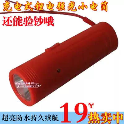 Qiyu 588 rechargeable lithium battery strong light banknote LED flashlight compact super bright waterproof 28 hours discharge